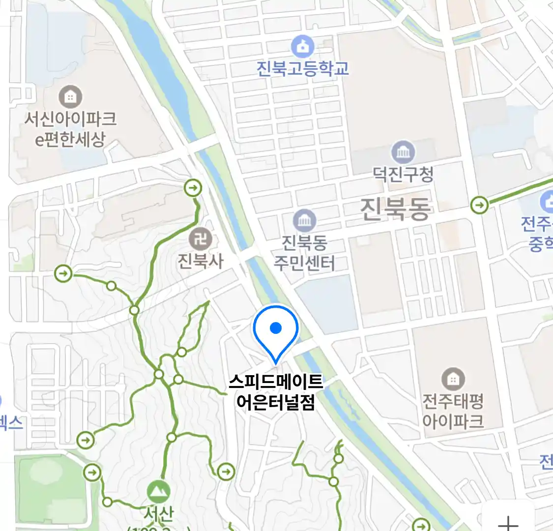 스피드메이트 어은터널점