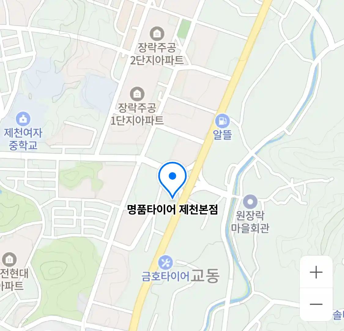 명품타이어 제천본점