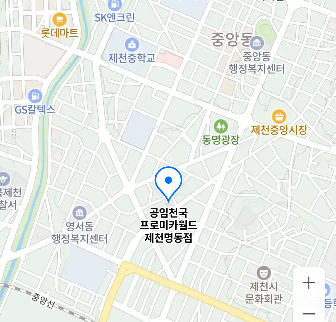 공임천국 프로미카월드 제천명동점
