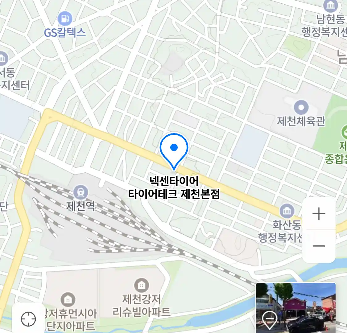 넥센타이어 타이어테크 제천본점