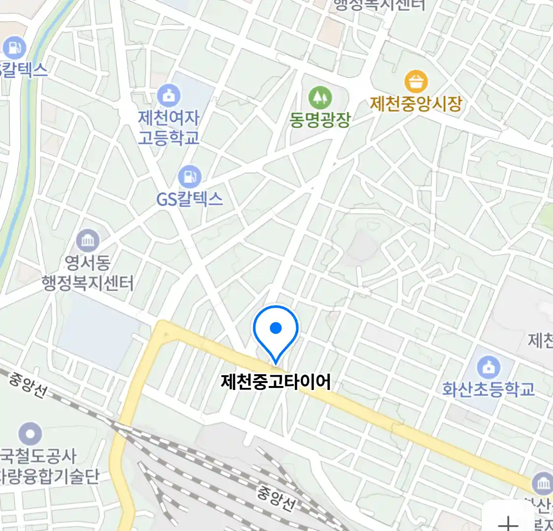 제천중고타이어