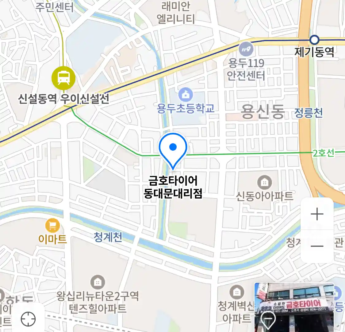 금호타이어 동대문대리점
