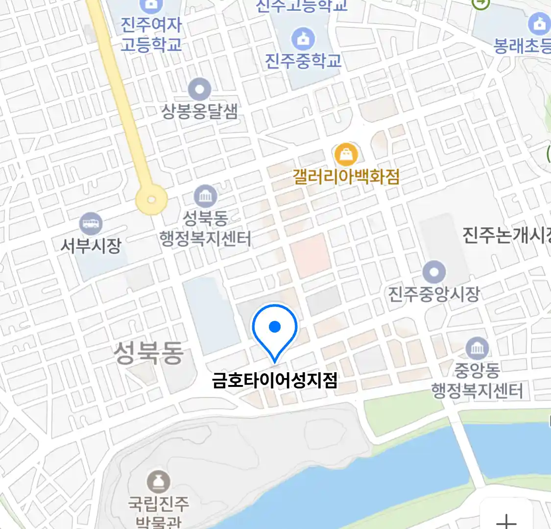 금호타이어성지점