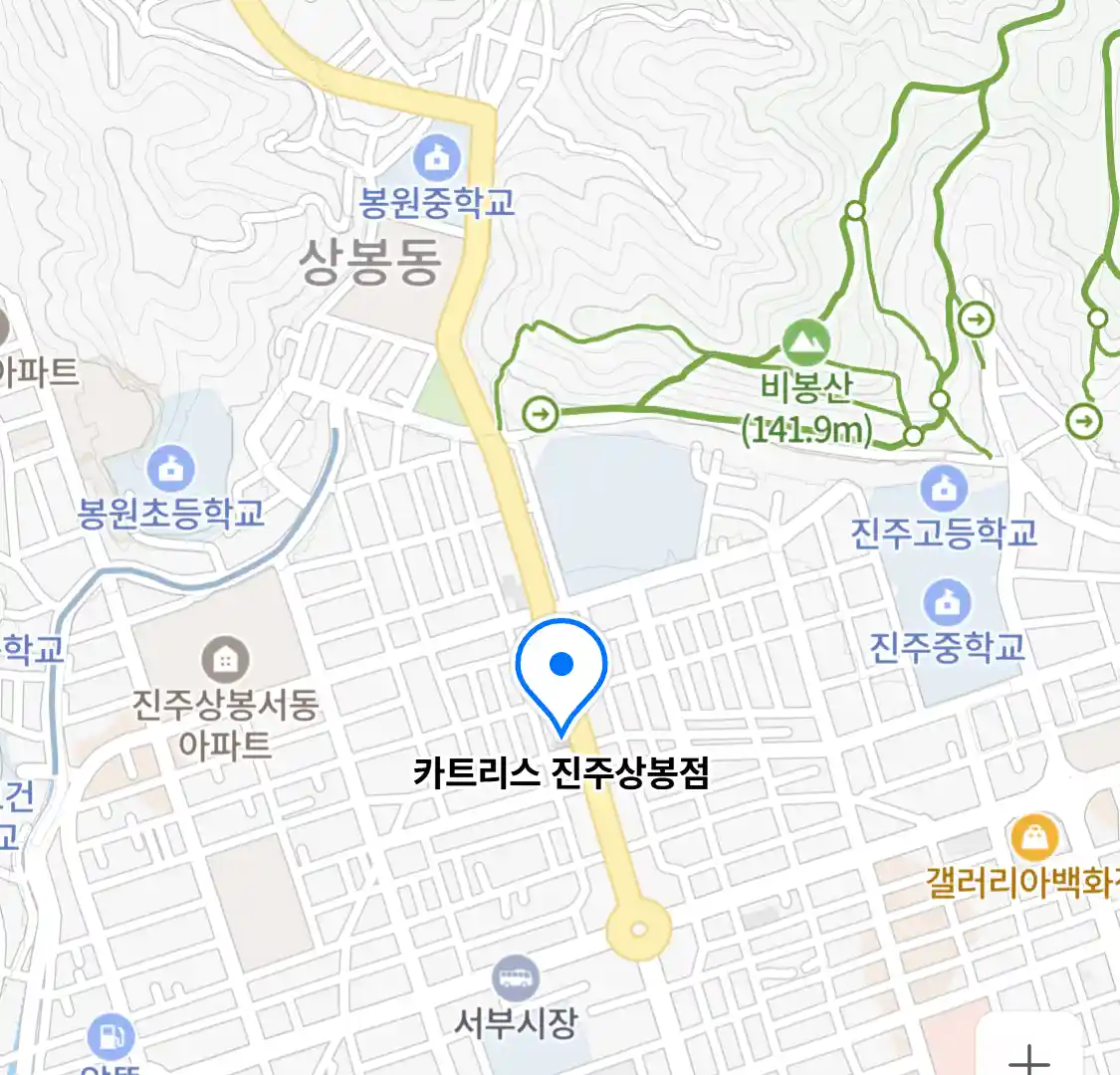 카트리스 진주상봉점