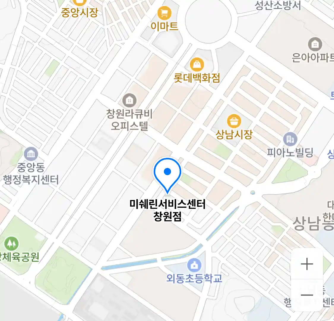 미쉐린서비스센터 창원점
