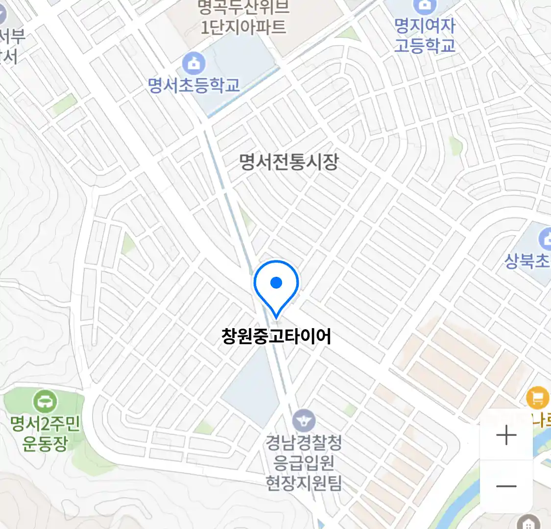 창원중고타이어