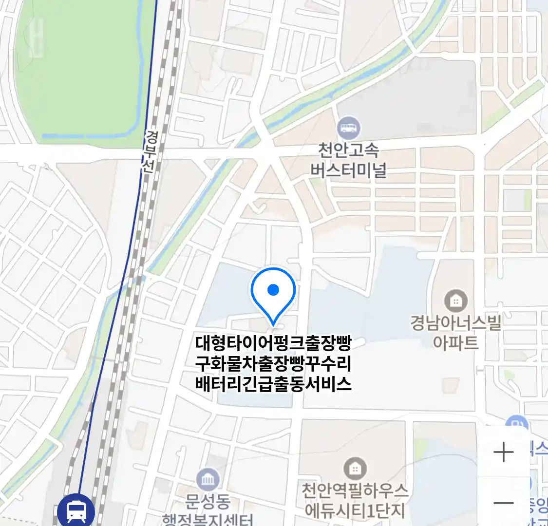 대형타이어펑크출장빵구화물차출장빵꾸수리배터리긴급출동서비스