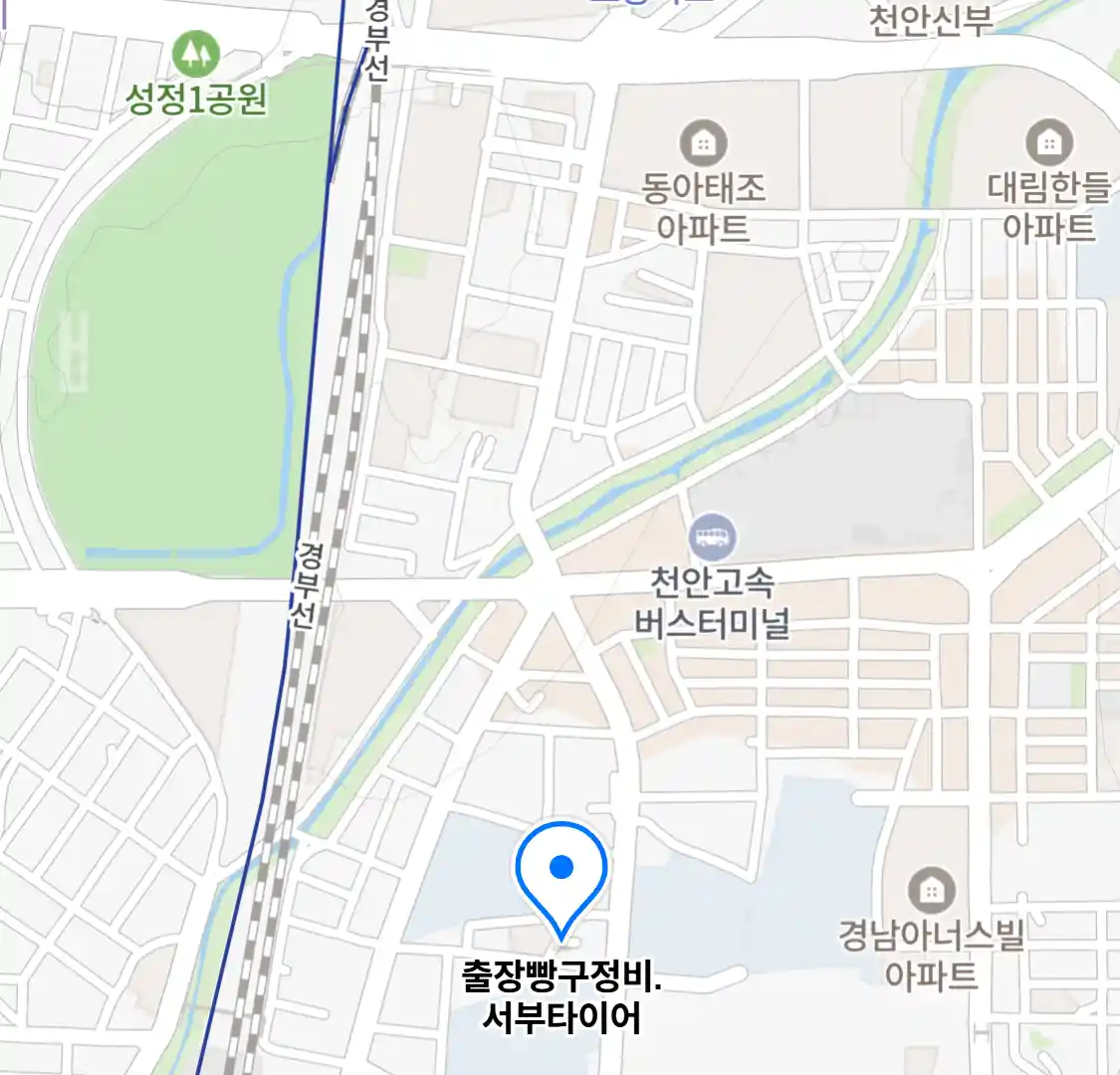 출장빵구정비.서부타이어
