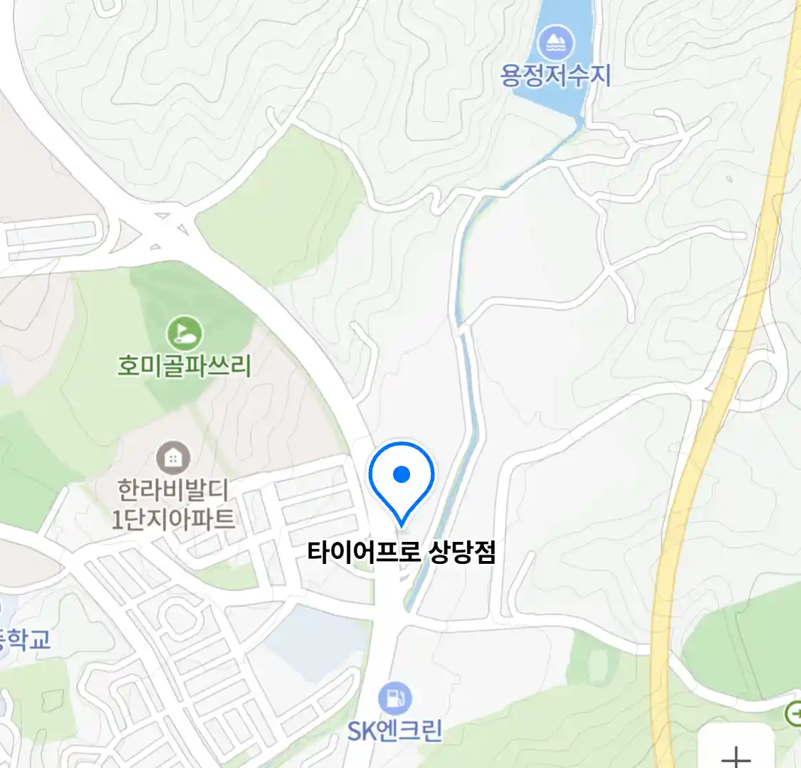 타이어프로 상당점