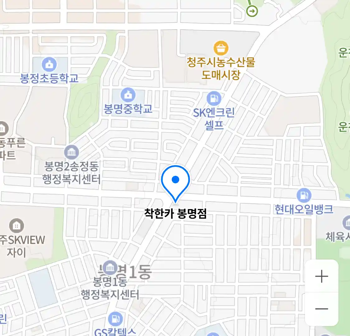 착한카 봉명점
