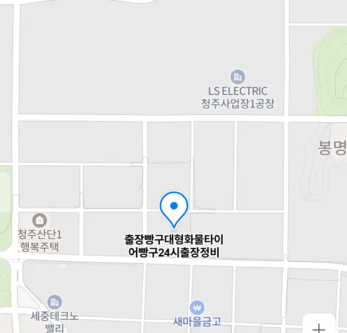 출장빵구대형화물타이어빵구24시출장정비