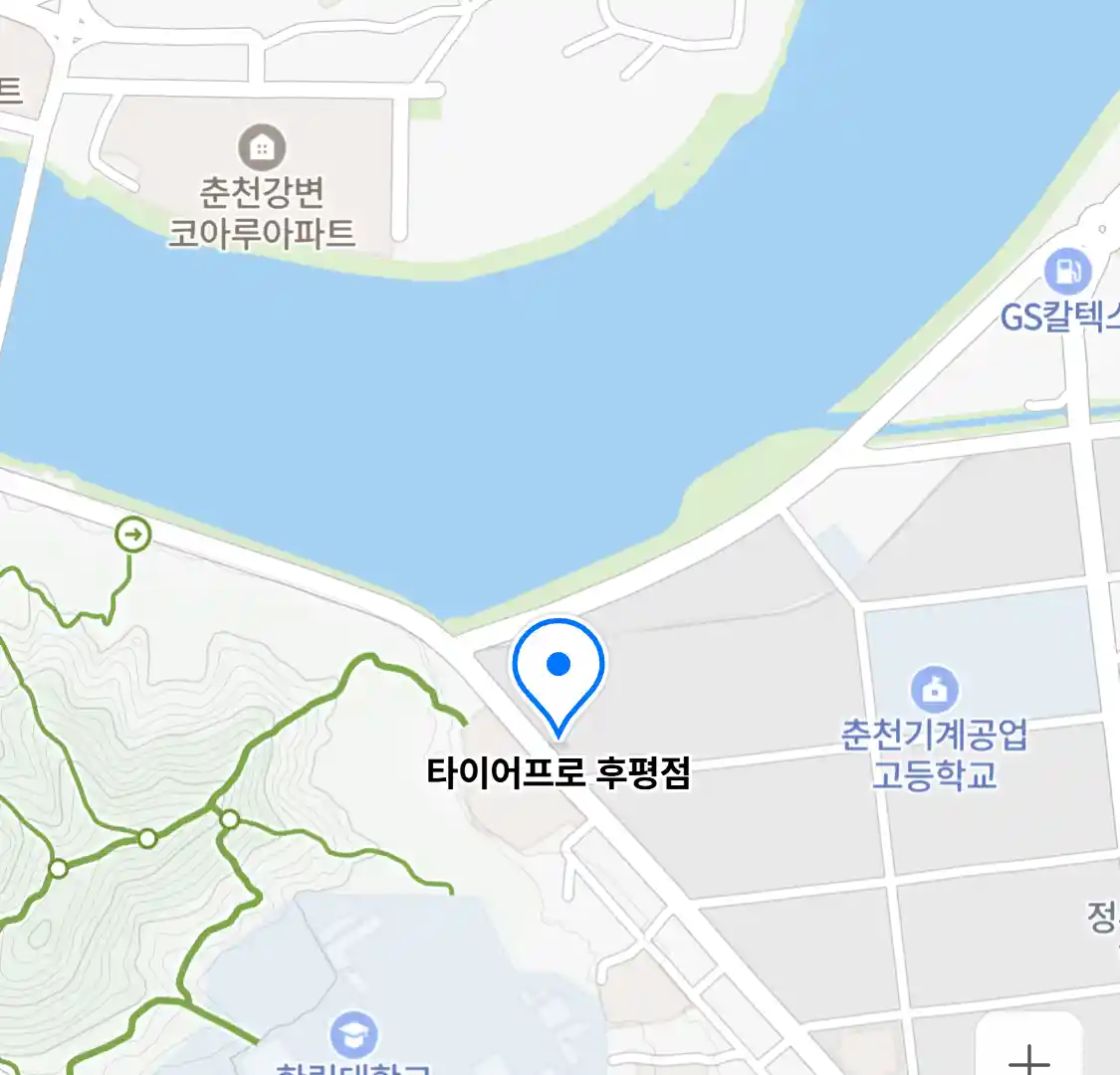 타이어프로 후평점