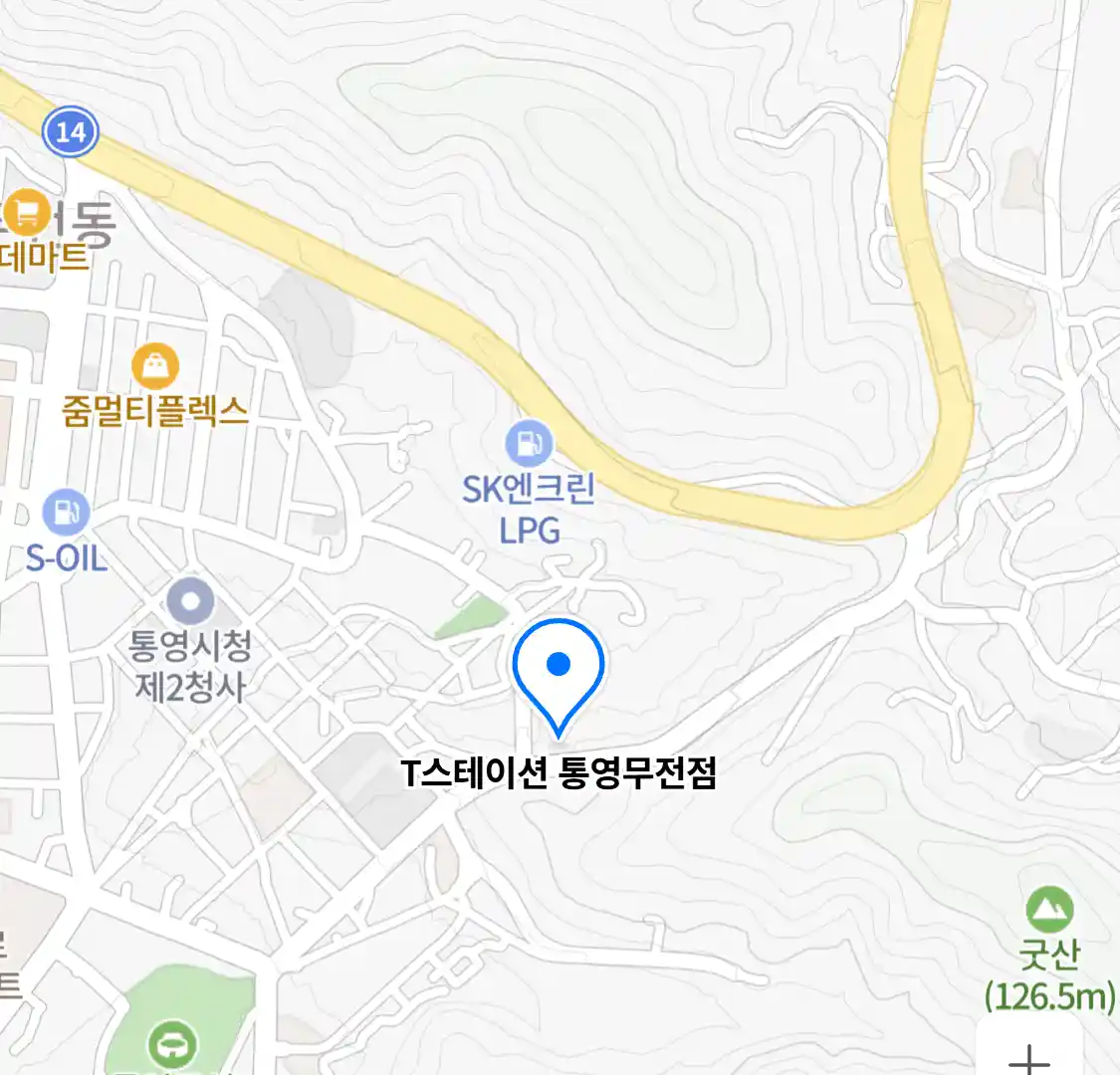 T스테이션 통영무전점