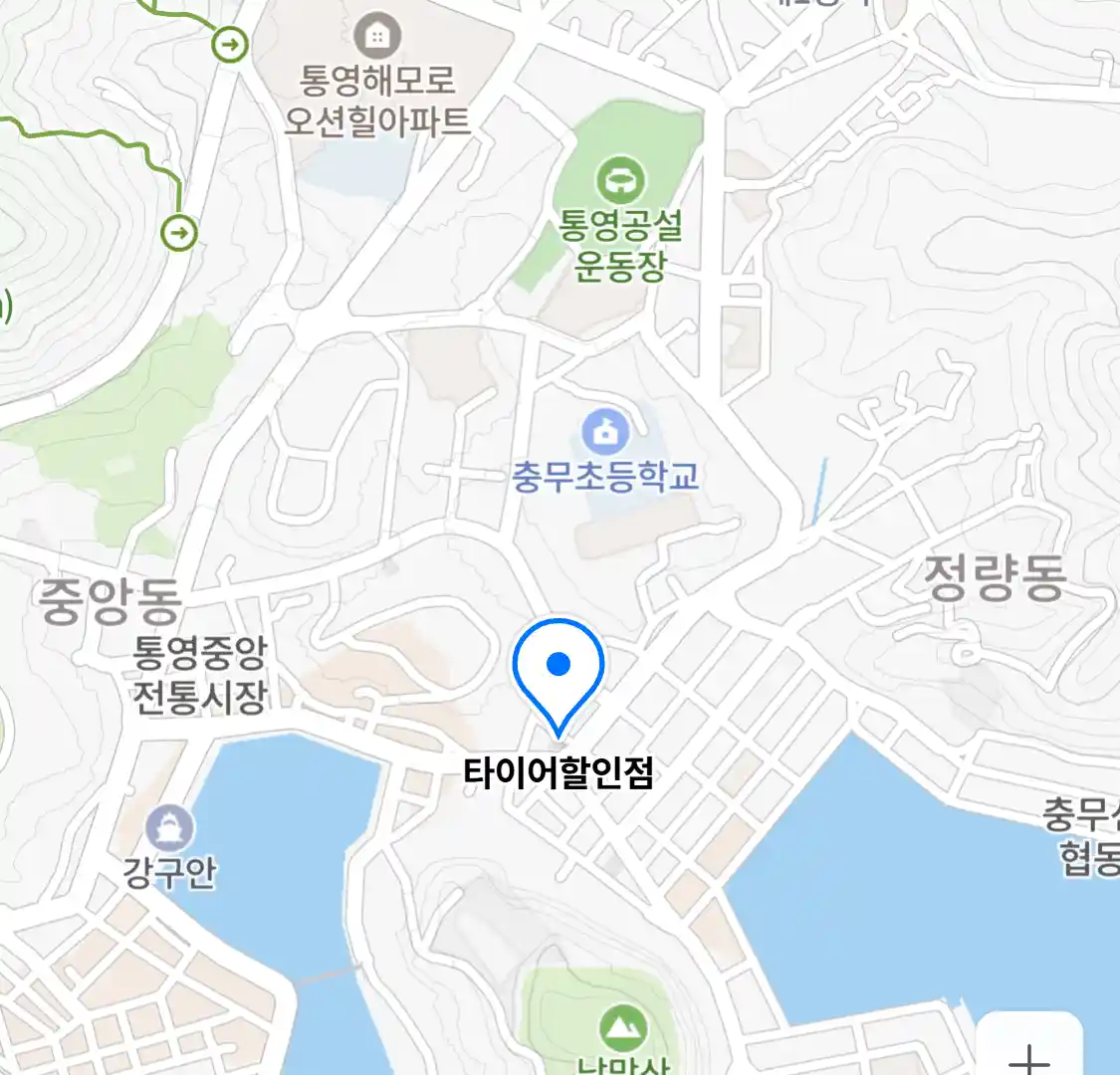 타이어할인점