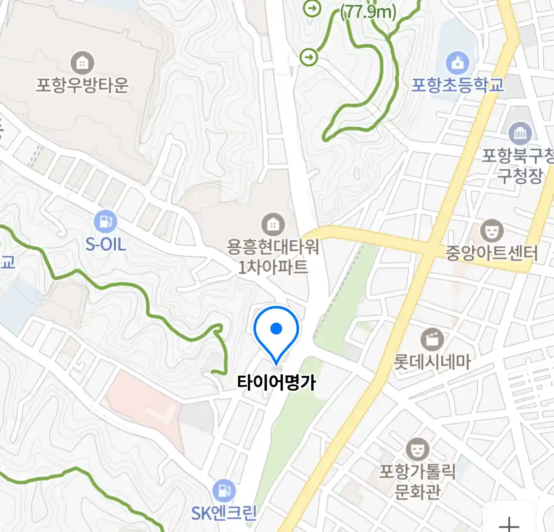 타이어명가
