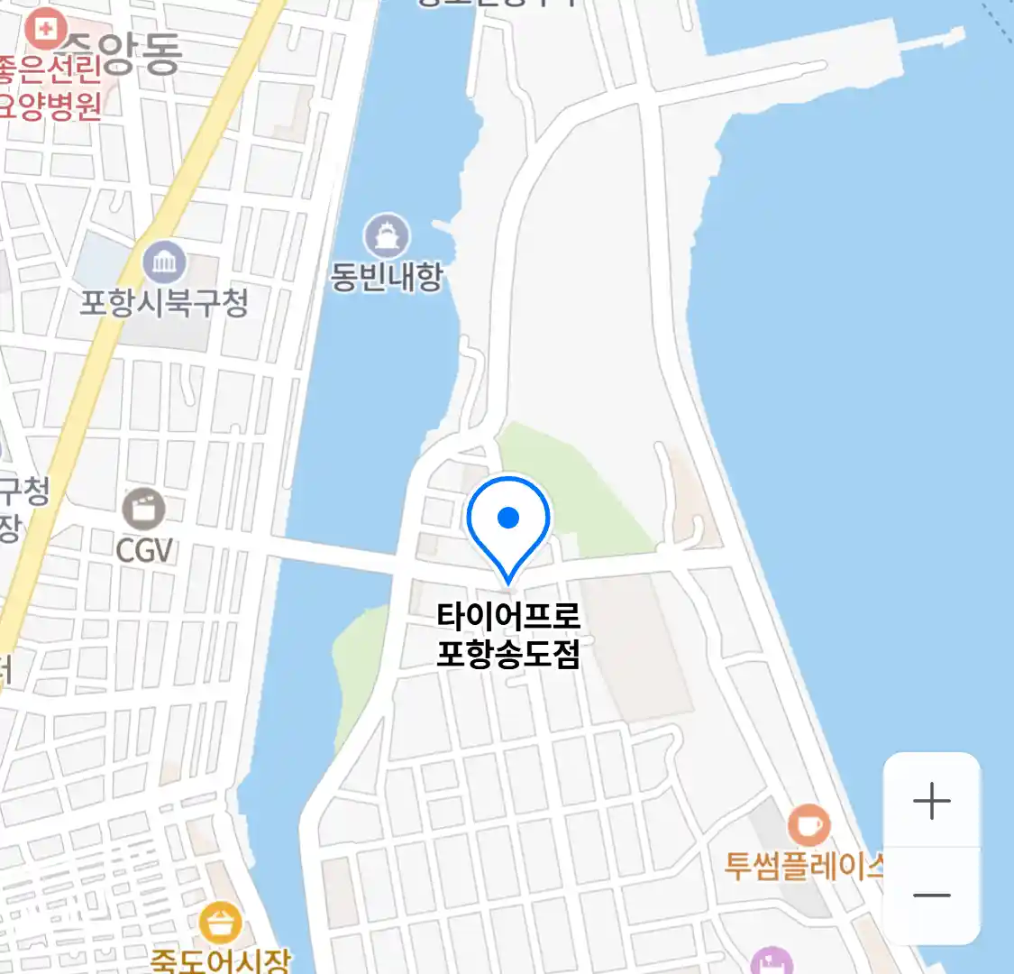타이어프로 포항송도점