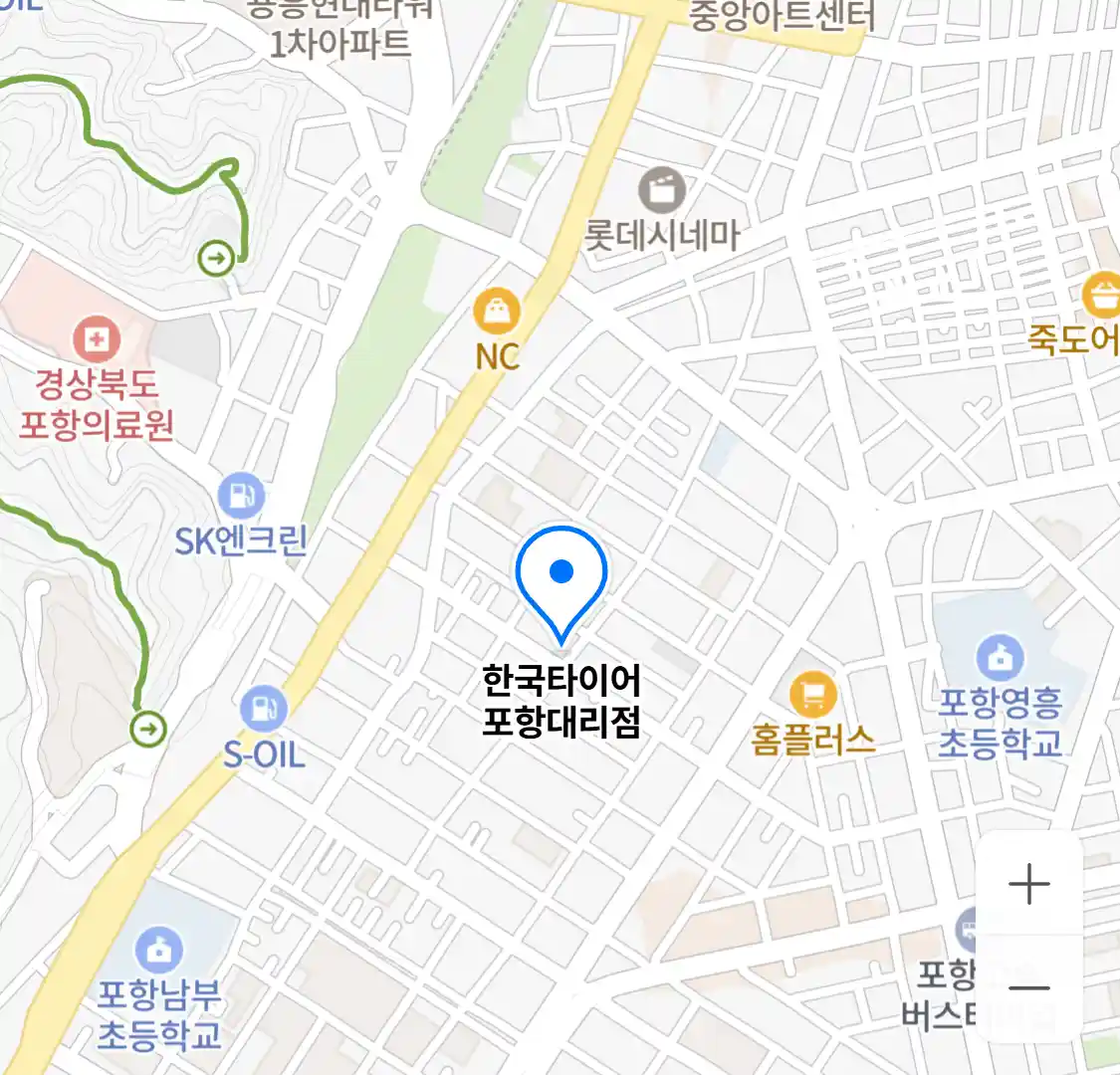 한국타이어 포항대리점