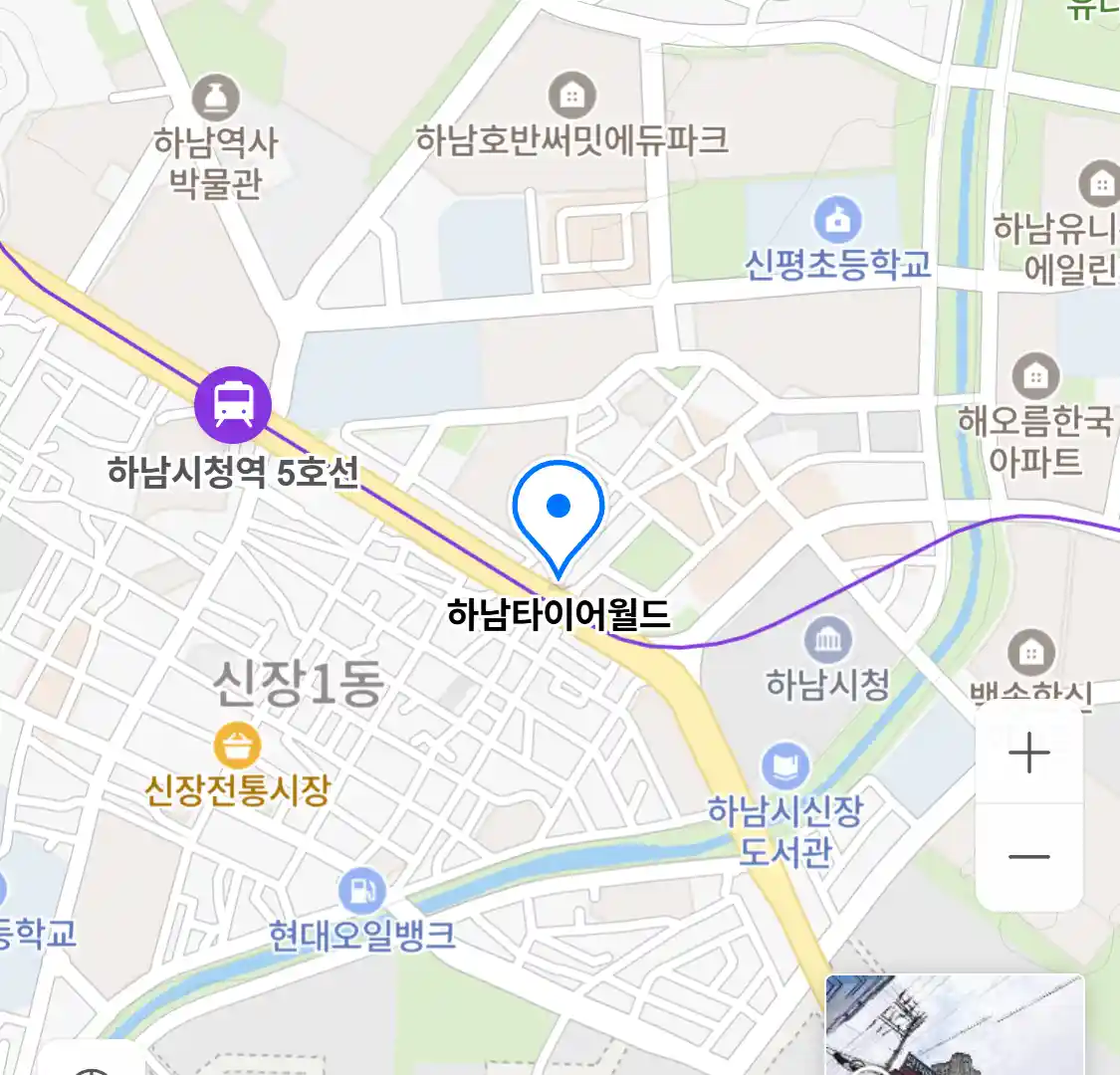 하남타이어월드