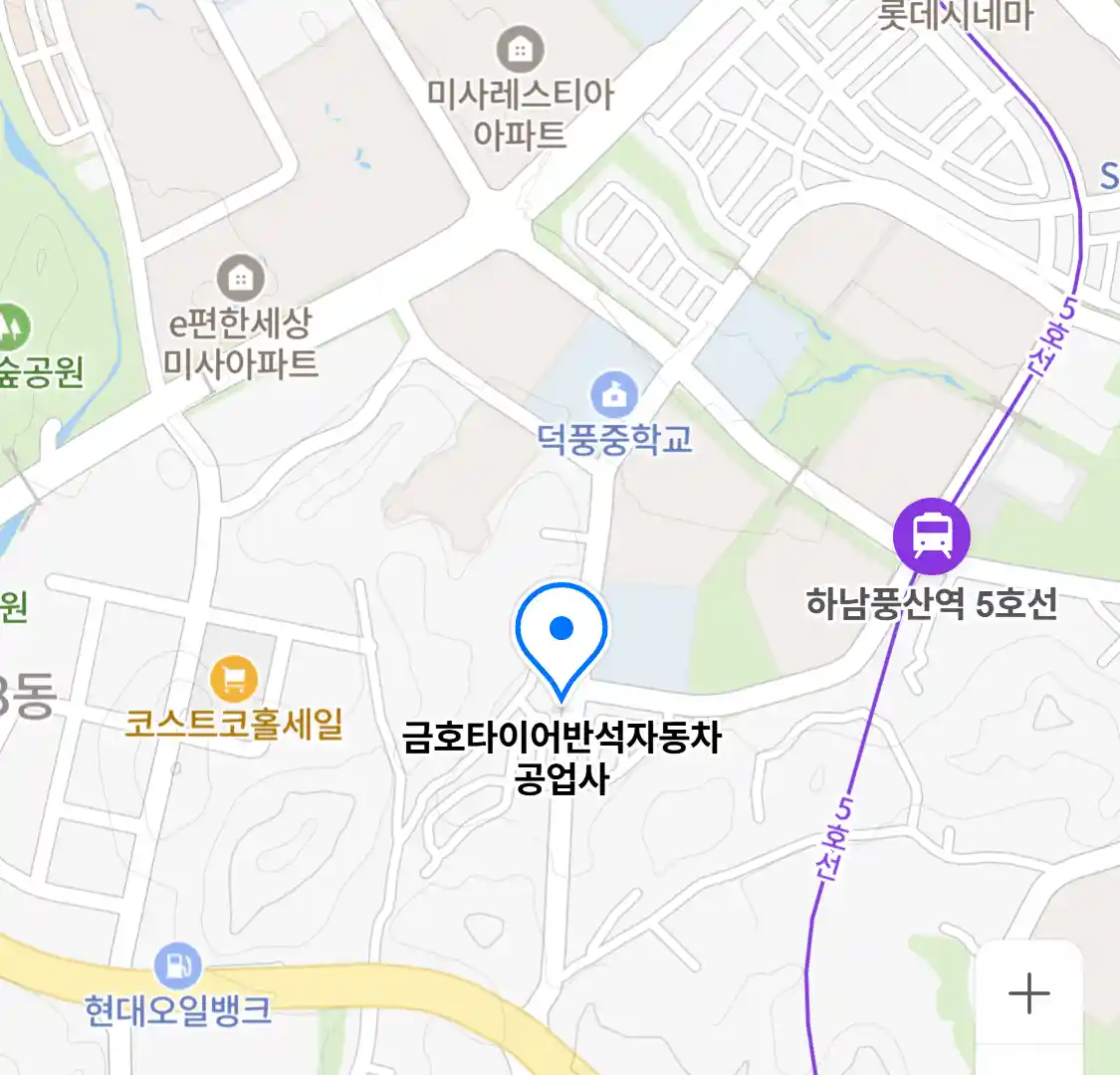 금호타이어반석자동차공업사