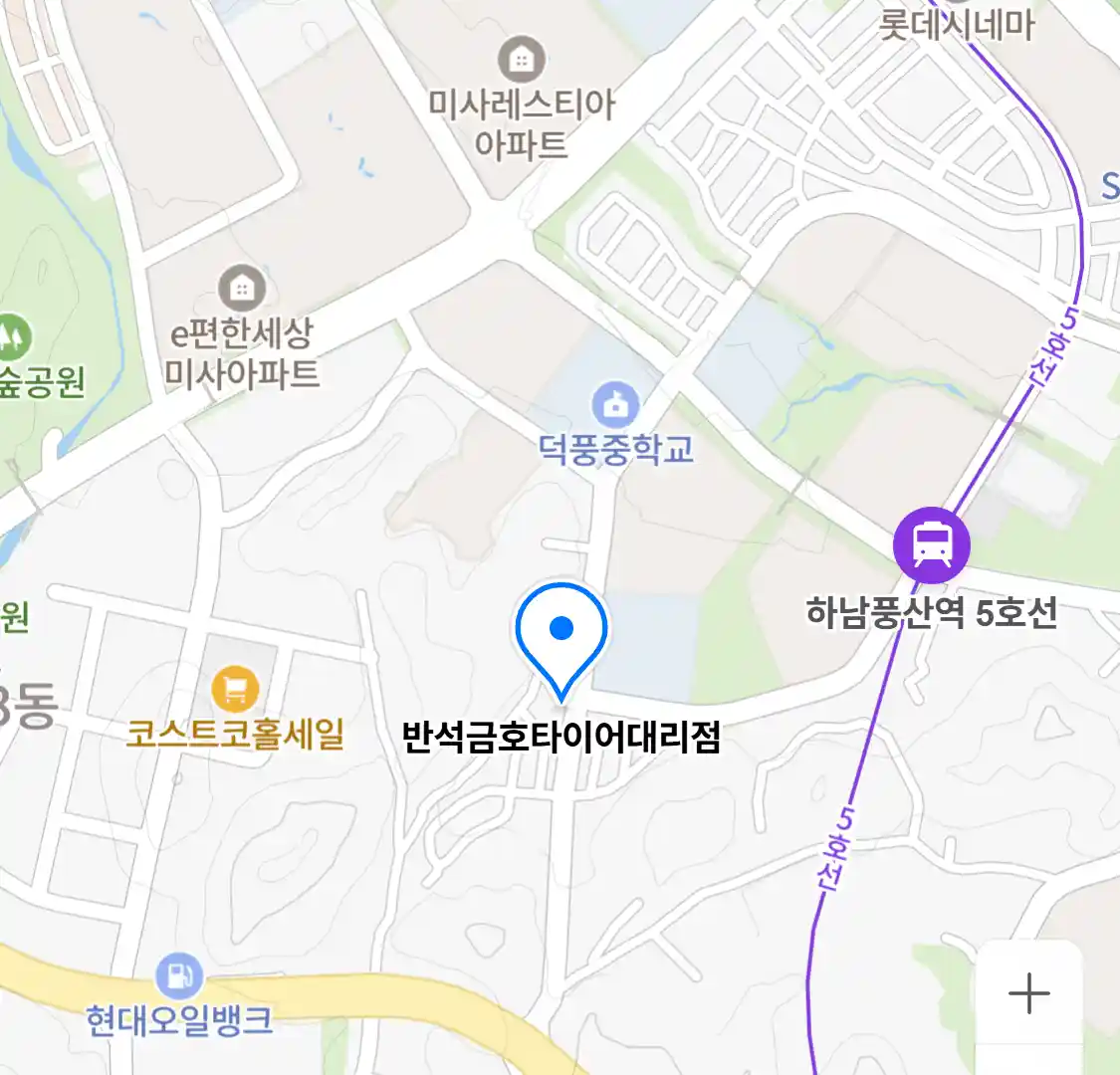 반석금호타이어대리점