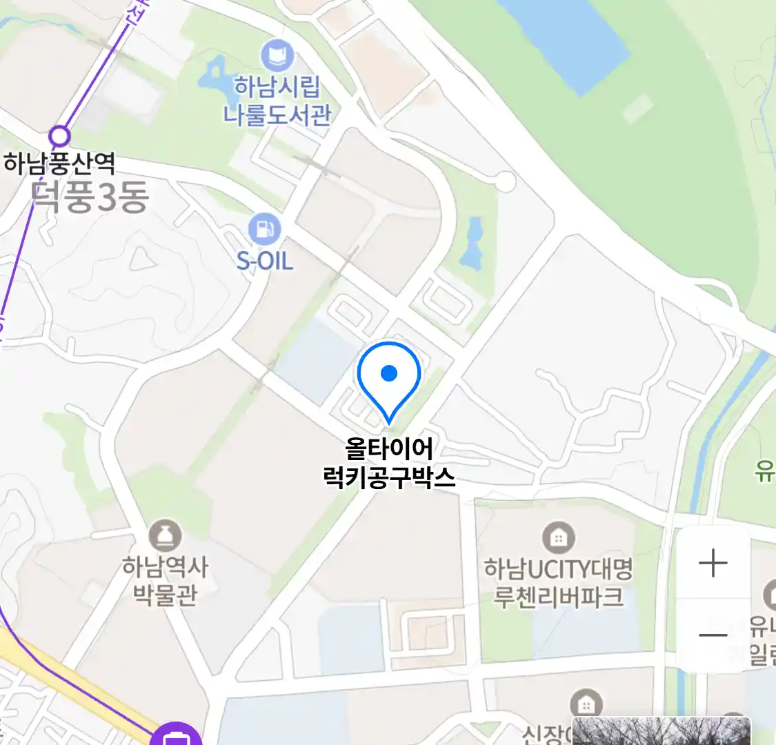 올타이어 럭키공구박스