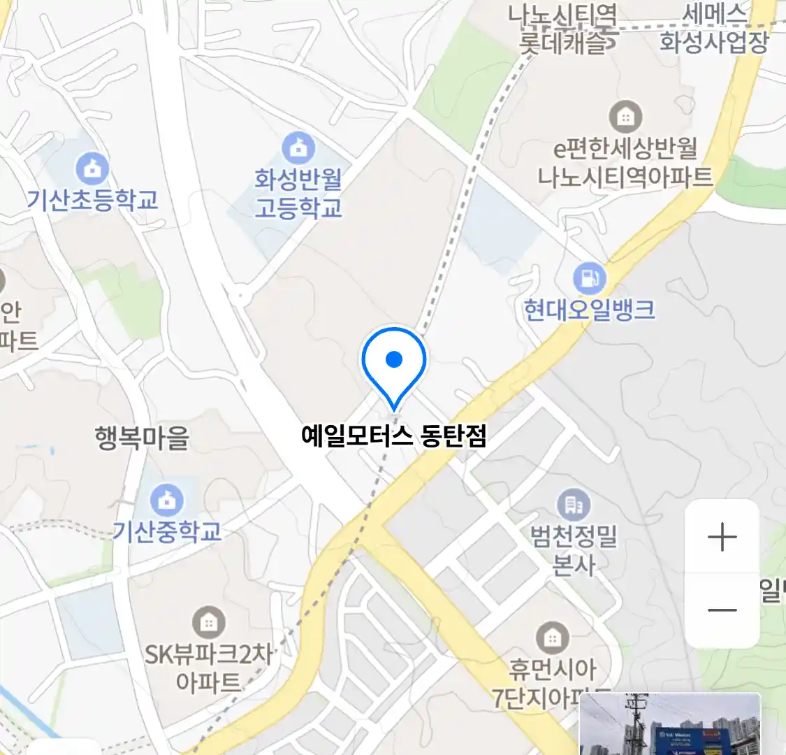 예일모터스 동탄점