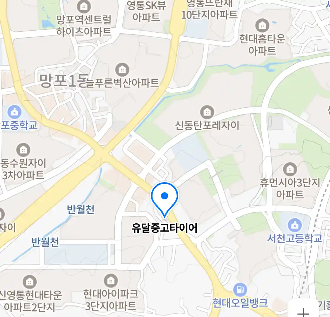유달중고타이어