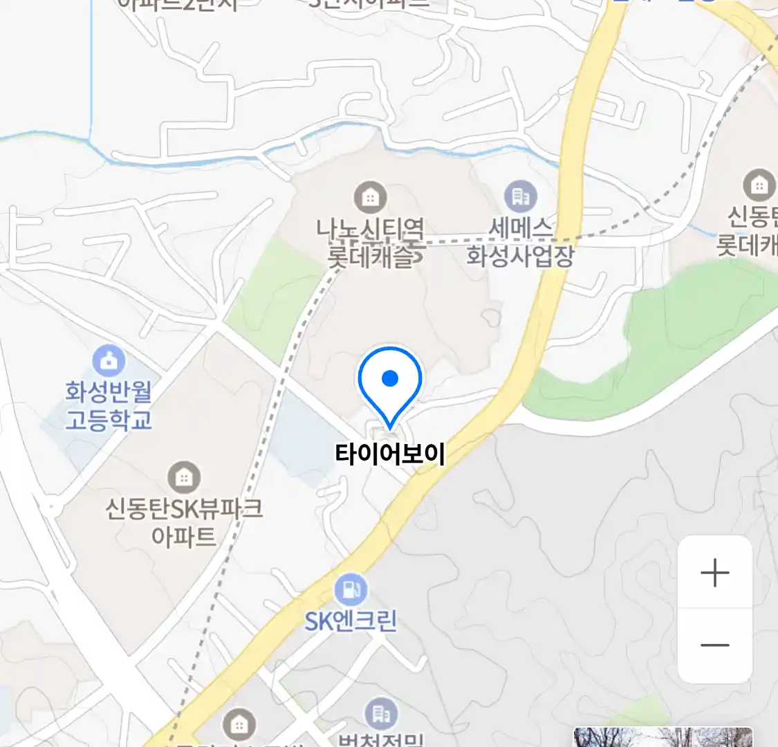 타이어보이