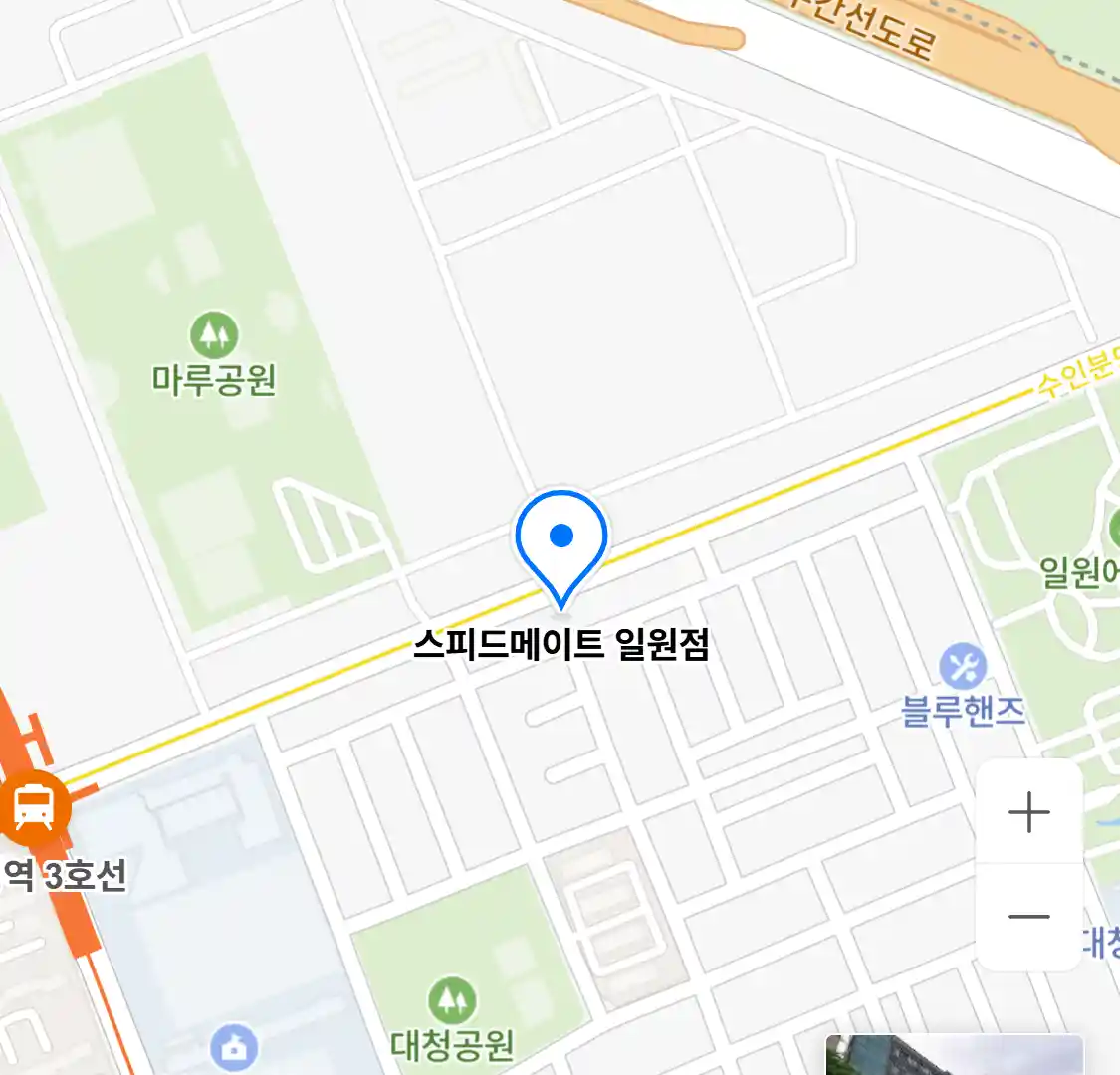 스피드메이트 일원점