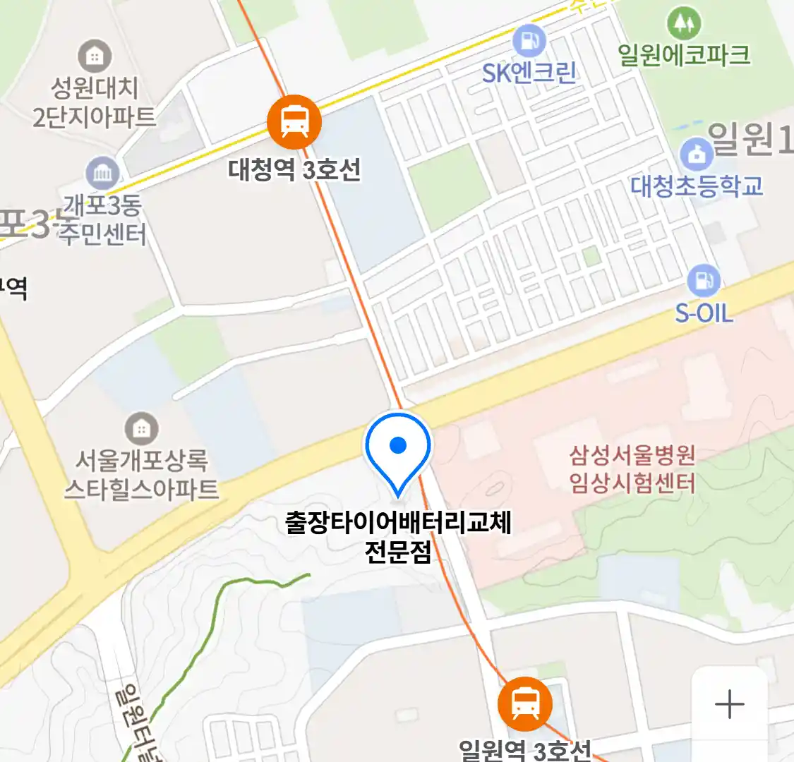 출장타이어배터리교체전문점
