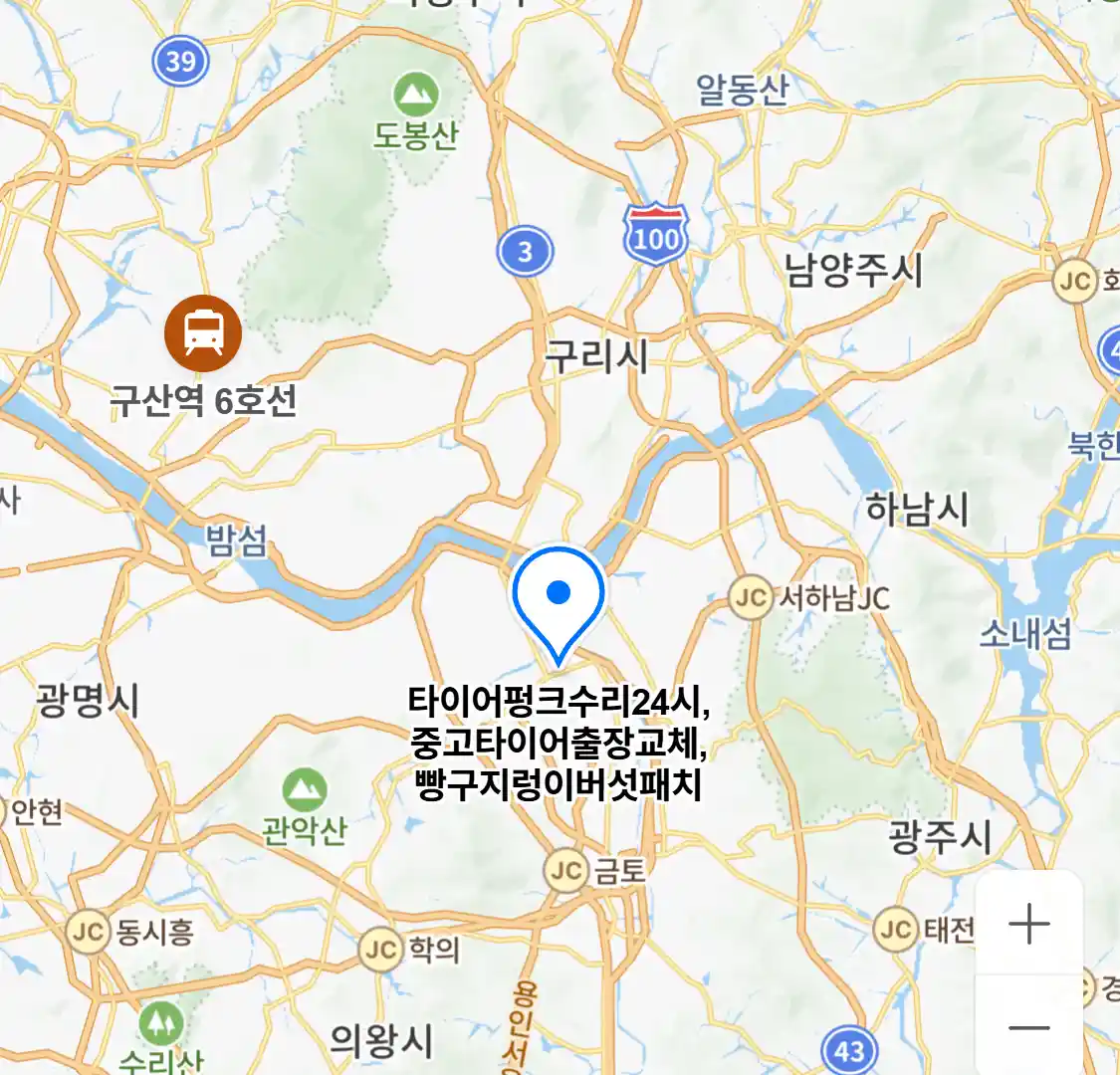 타이어펑크수리24시,중고타이어출장교체,빵구지렁이버섯패치