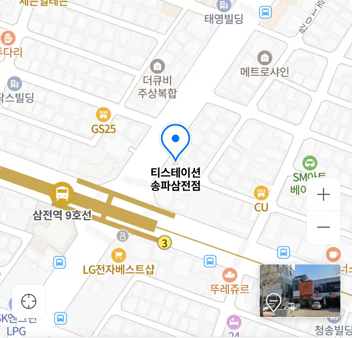 티스테이션 송파삼전점