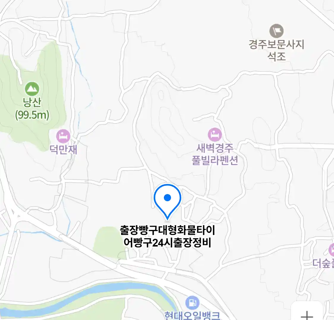 출장빵구대형화물타이어빵구24시출장정비