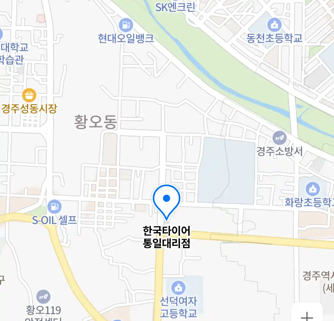 한국타이어 통일대리점