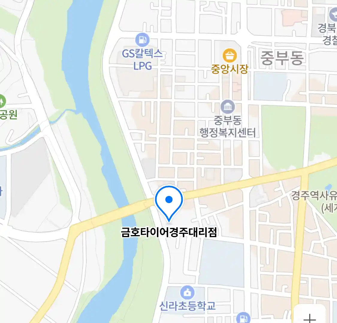 금호타이어경주대리점