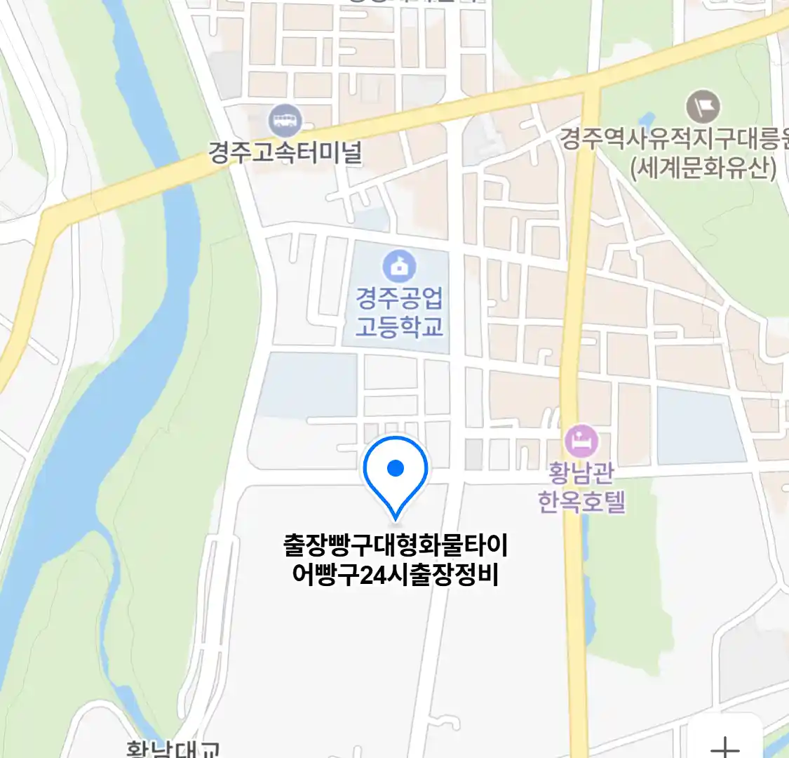 출장빵구대형화물타이어빵구24시출장정비