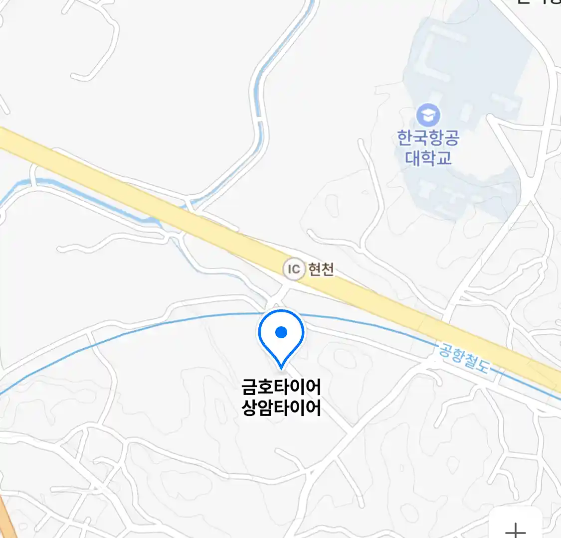 금호타이어 상암타이어