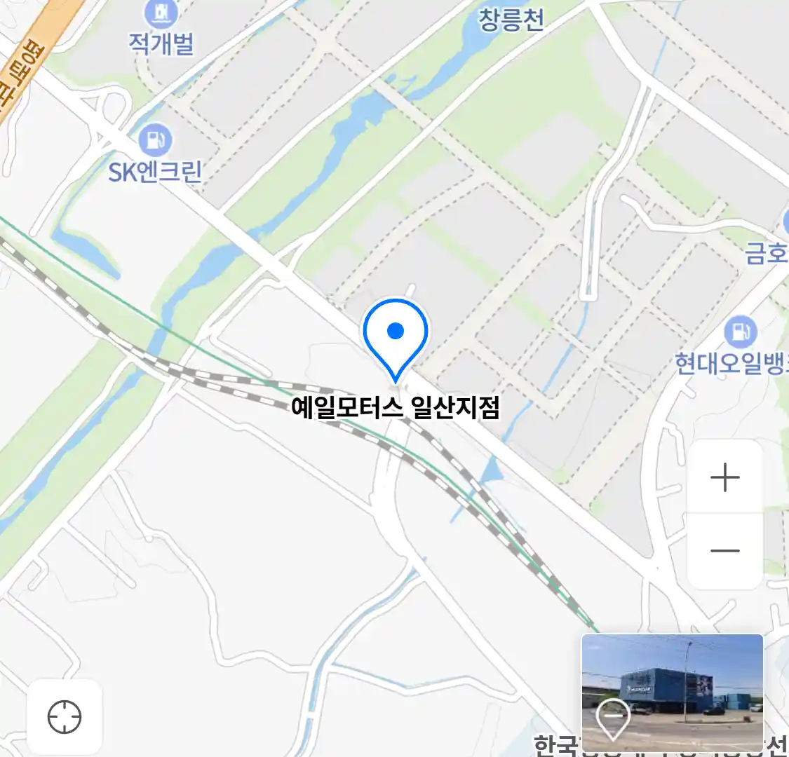 예일모터스 일산지점
