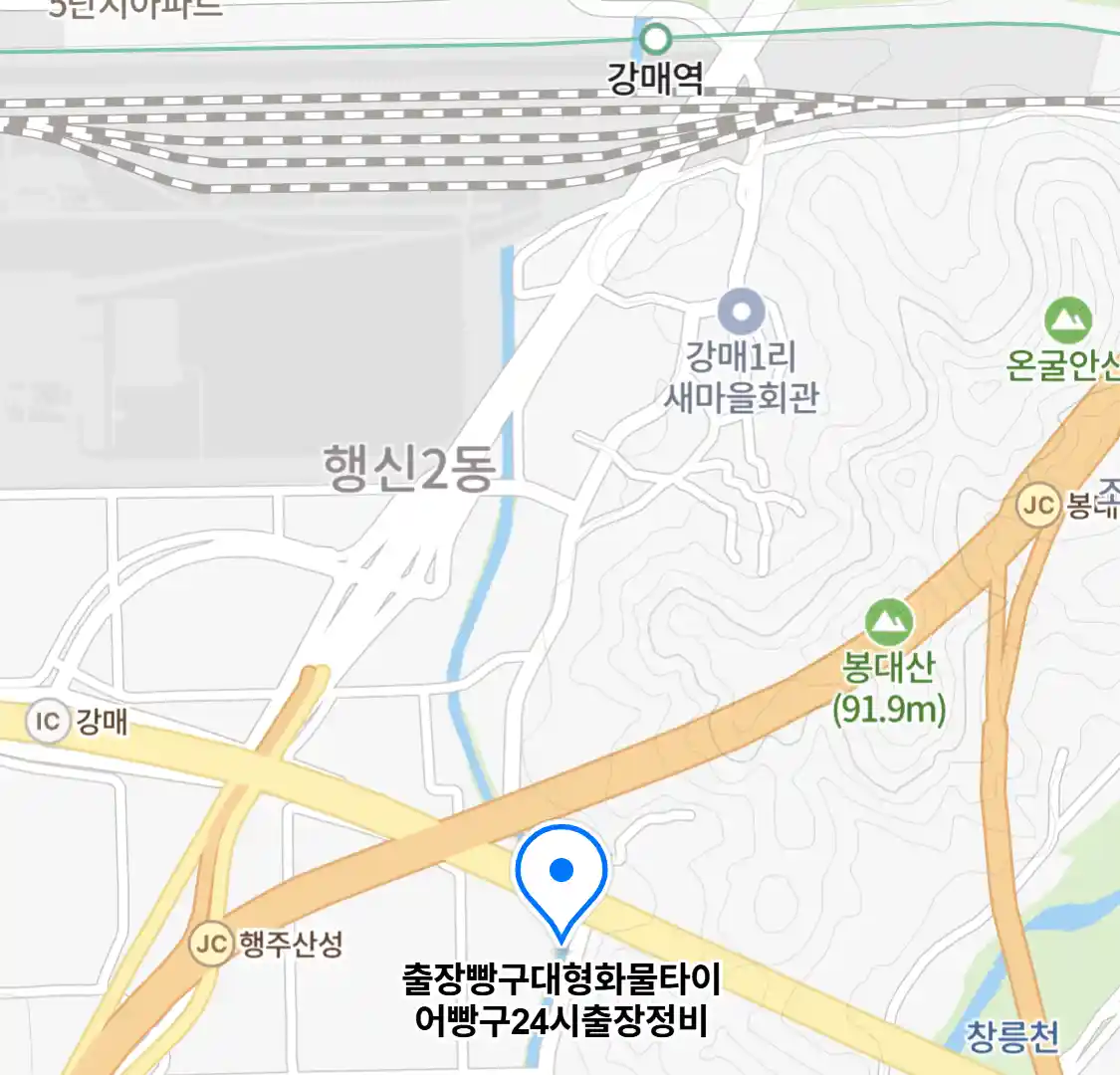출장빵구대형화물타이어빵구24시출장정비