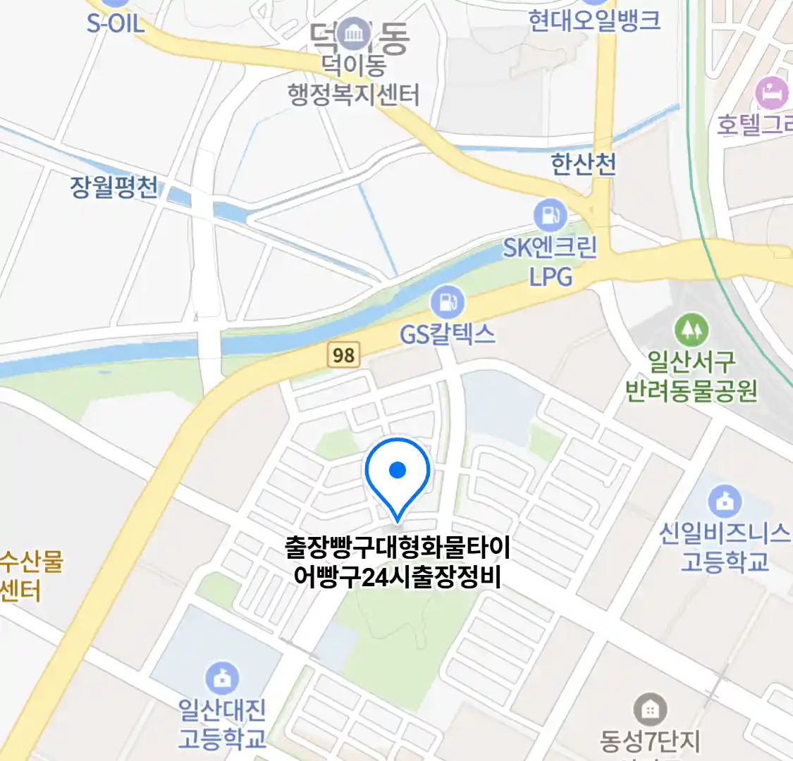 출장빵구대형화물타이어빵구24시출장정비