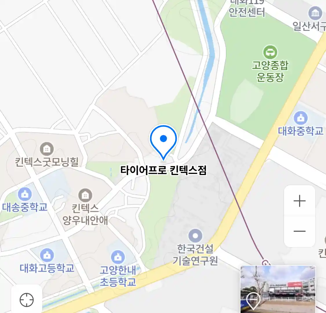 타이어프로 킨텍스점