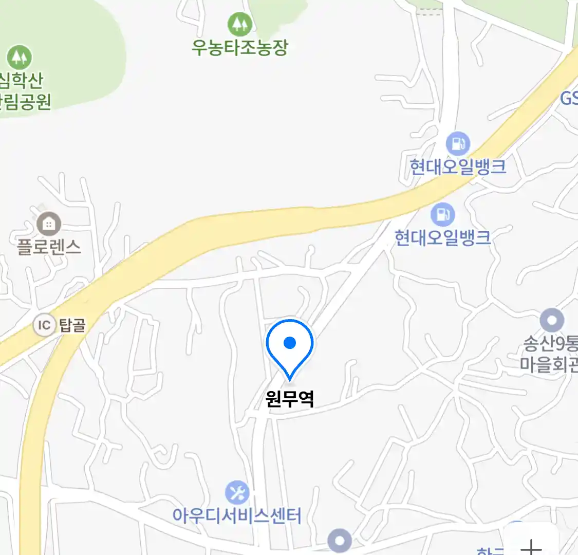 원무역