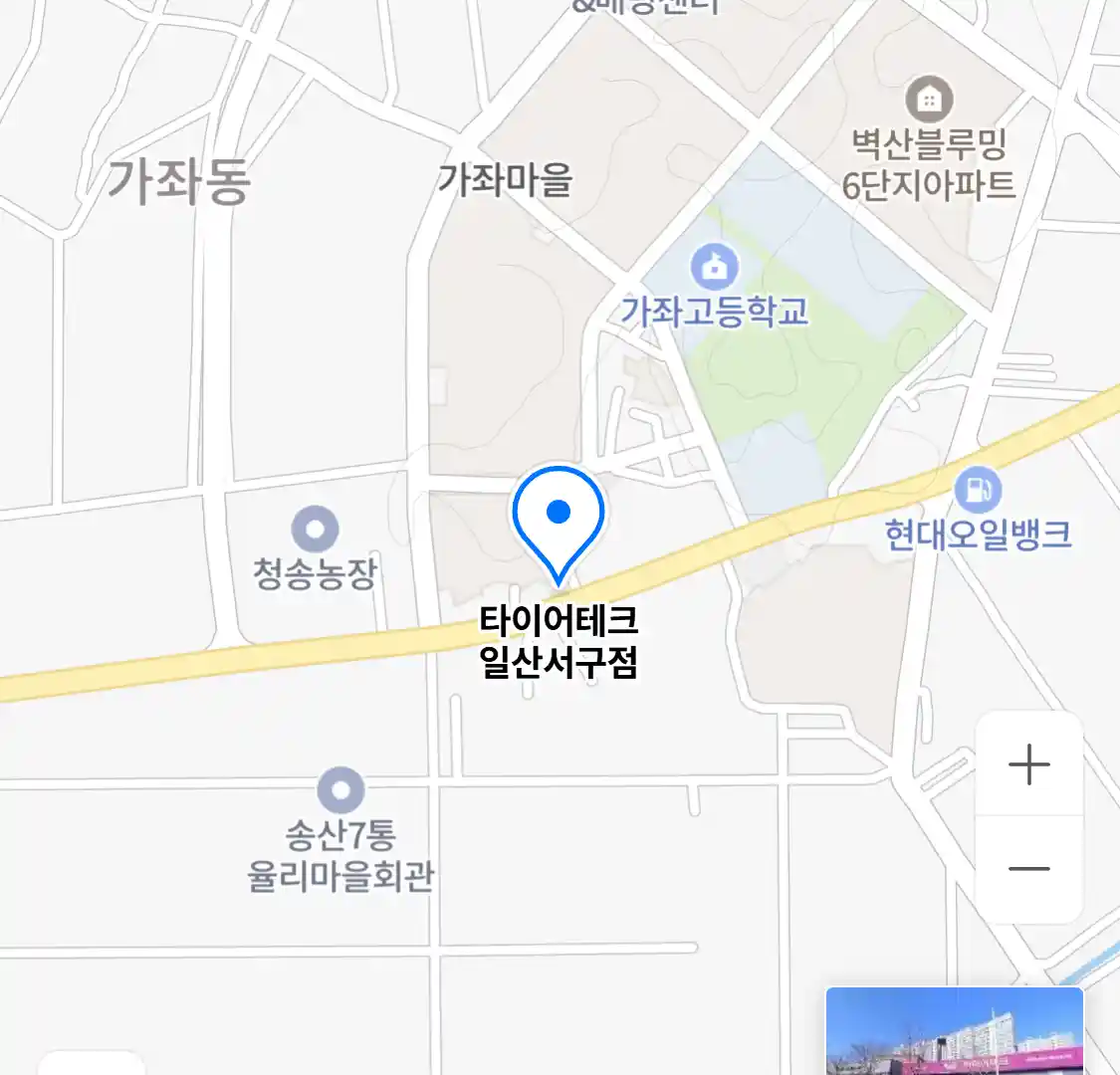 타이어테크 일산서구점