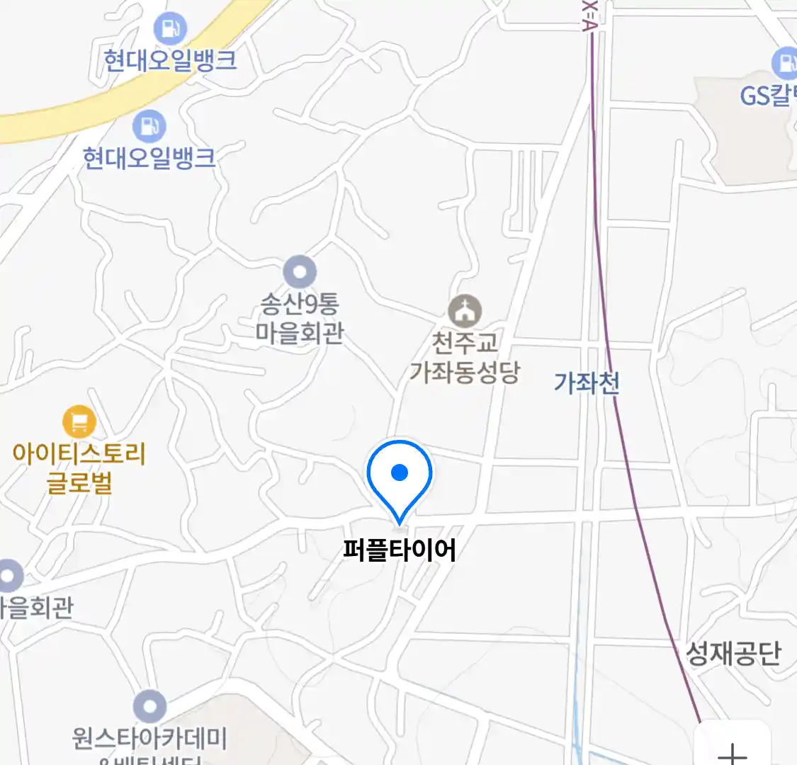 퍼플타이어
