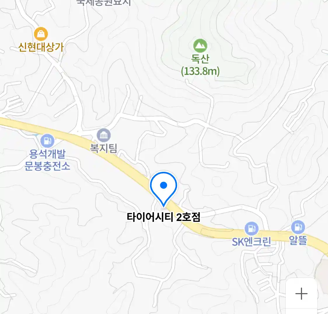 타이어시티 2호점