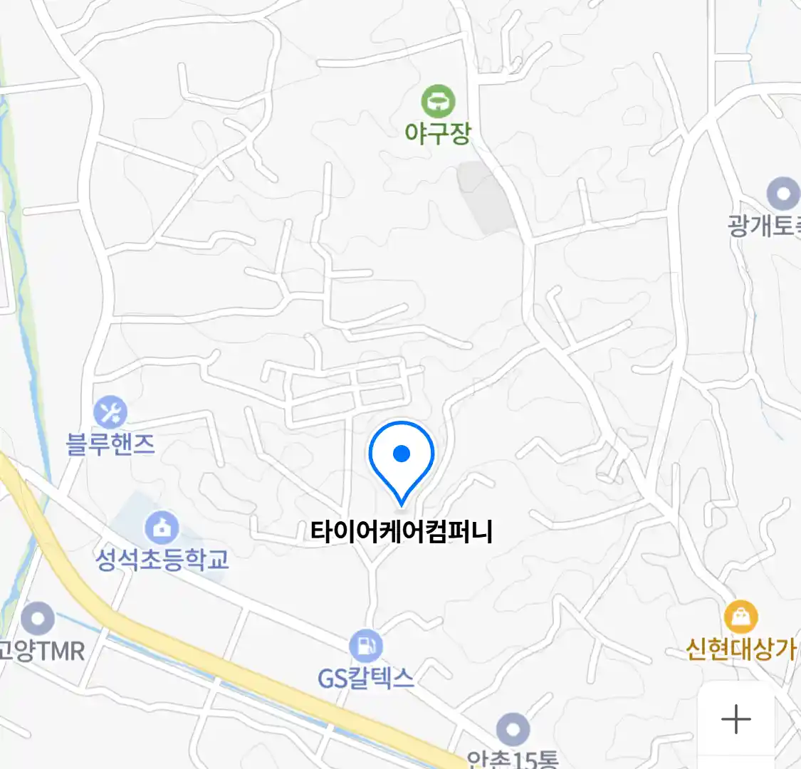 타이어케어컴퍼니