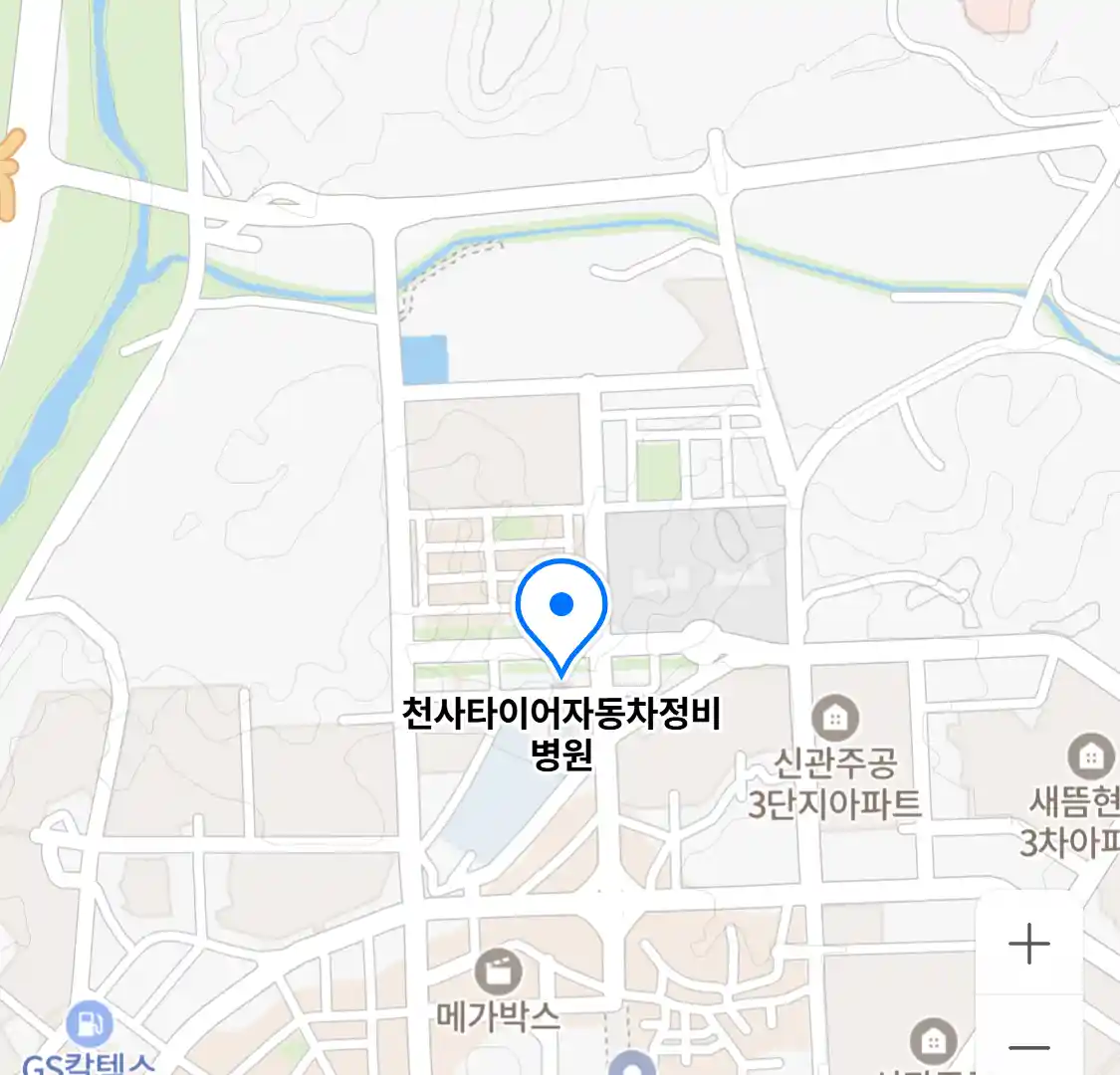 천사타이어자동차정비병원