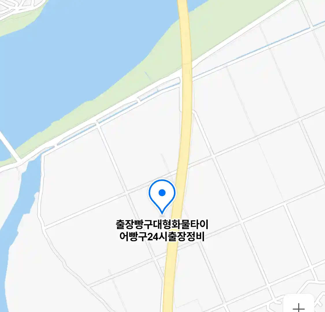 출장빵구대형화물타이어빵구24시출장정비