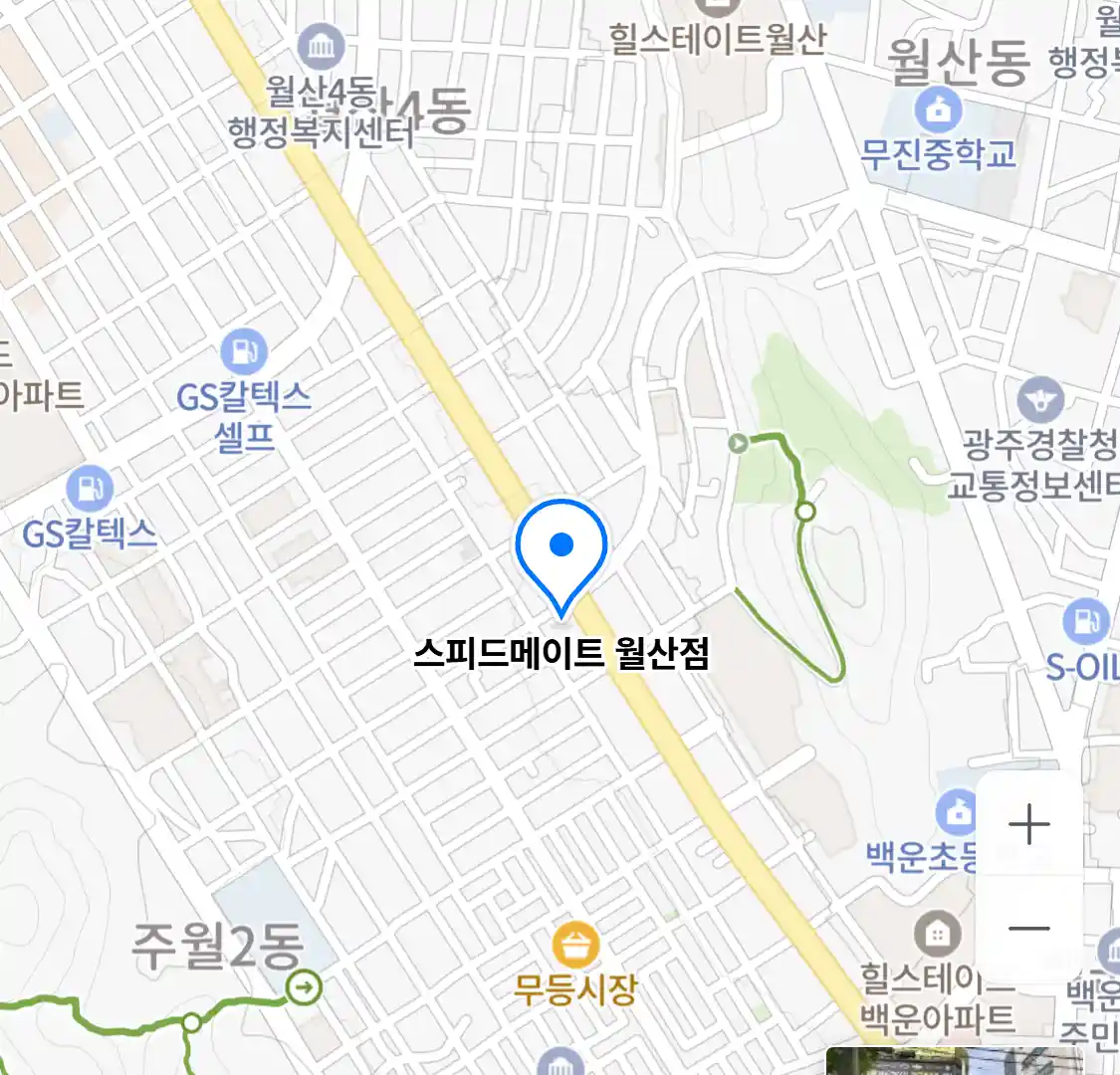 스피드메이트 월산점
