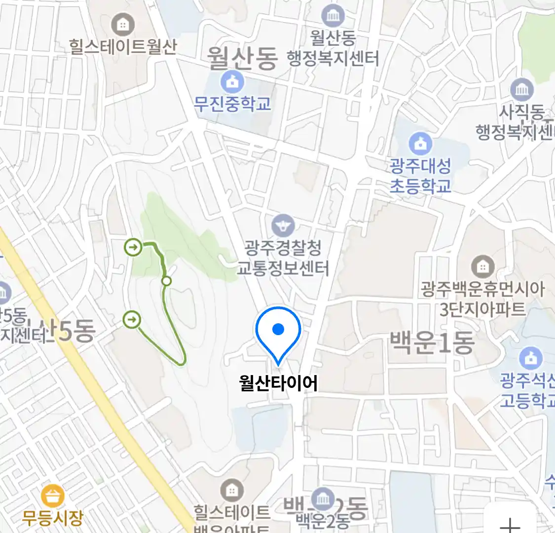 월산타이어